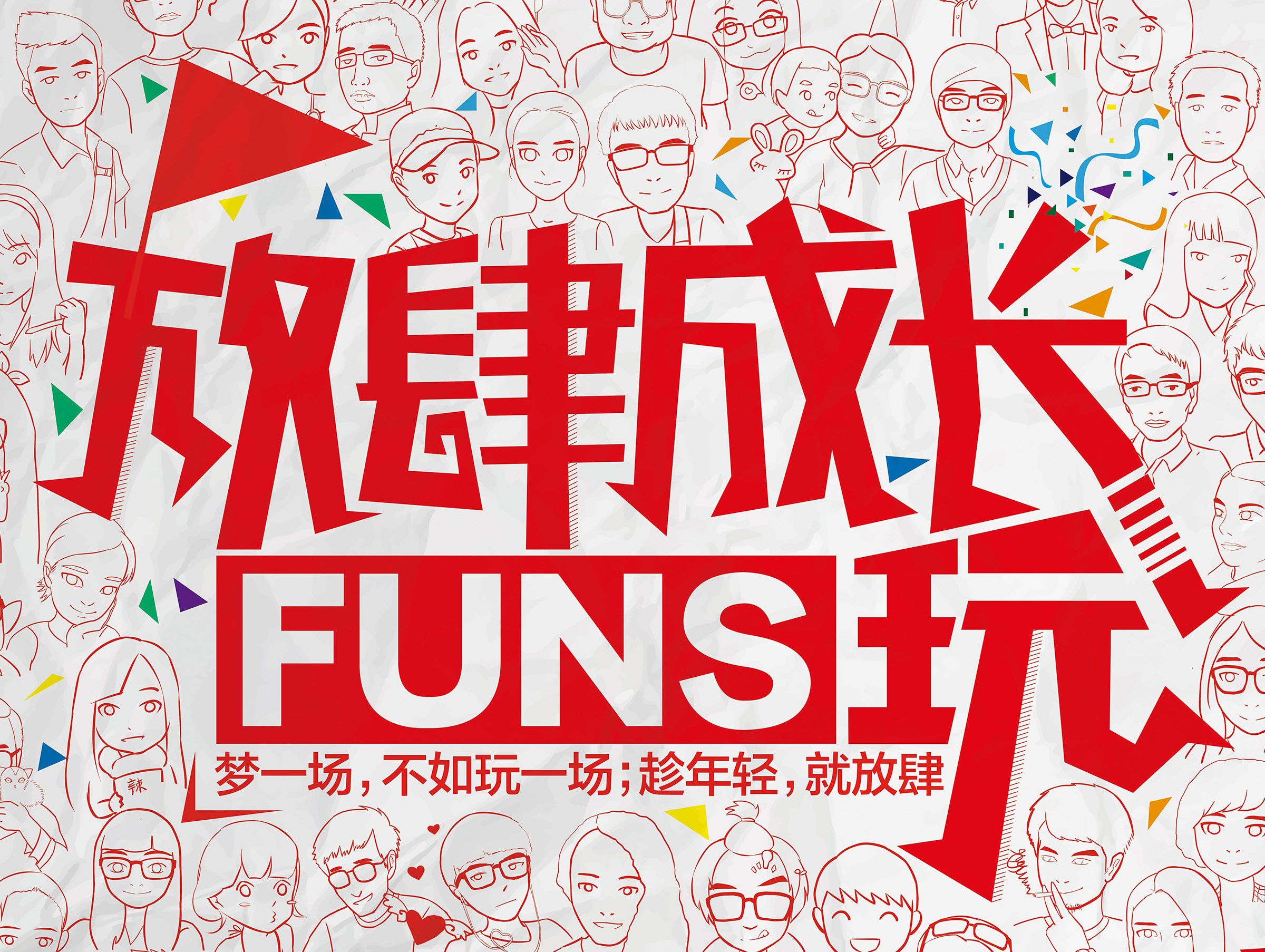 春天，來一場(chǎng)拓展團(tuán)建，開啟一年的好業(yè)績(jī)，讓品牌文化深入骨髓！