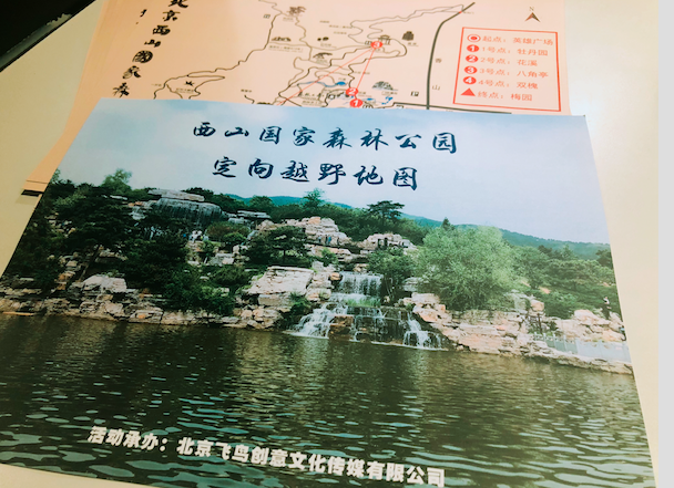 飛鳥創(chuàng)意拓展團建項目組獨家承辦北京市朝陽區(qū)人民法院拓展團建活動！