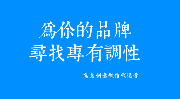 微信公眾號(hào)是什么？一個(gè)免費(fèi)展示你品牌的新媒體。