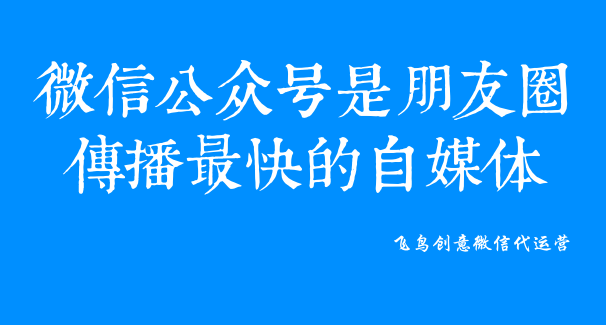 微信公眾號(hào)是什么？一個(gè)免費(fèi)展示你品牌的新媒體。