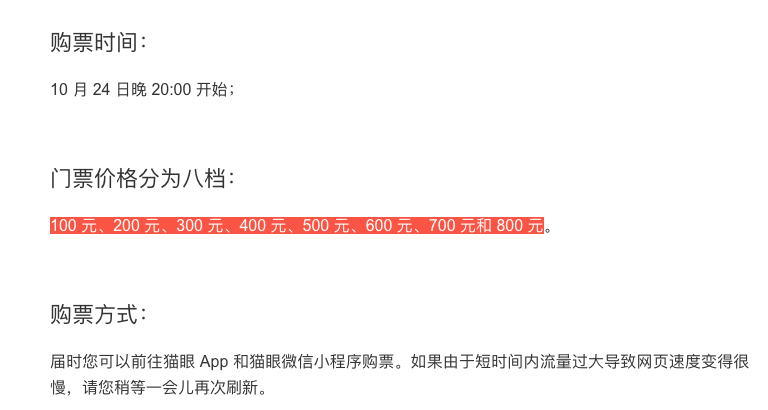 老羅相聲并不貴！錘子科技成都發(fā)布會門票今晚開賣：最低只要100元