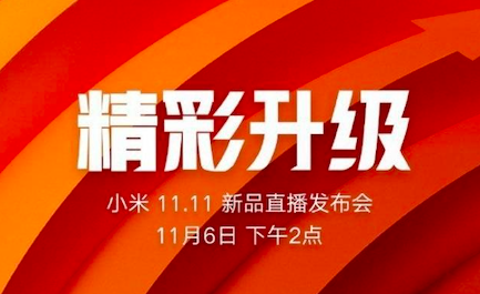 小米低調(diào)直播發(fā)布會，連發(fā)七款新品，米家產(chǎn)品線再次擴(kuò)充