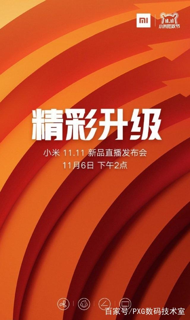 小米低調(diào)直播發(fā)布會，連發(fā)七款新品，米家產(chǎn)品線再次擴充