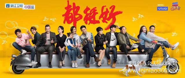 《重耳傳奇》開播慶典，王龍華公主抱張含韻“酸甜女孩瘦身”