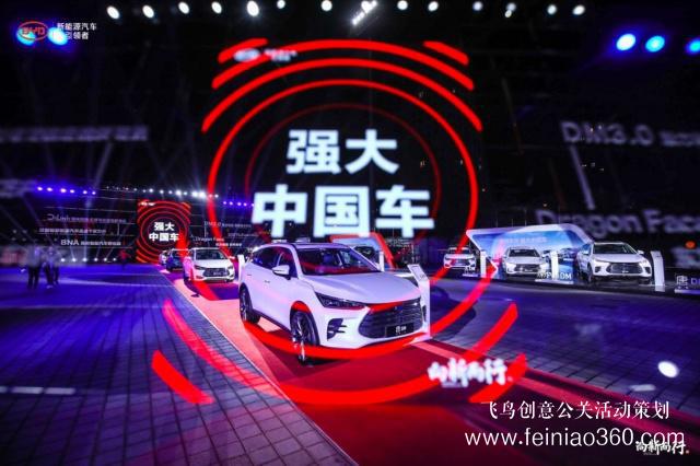 舉辦汽車界首個(gè)大規(guī)模春季發(fā)布會(huì)，比亞迪為何如此有底氣？