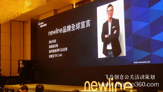 新屏 新世界！newline新品發(fā)布會(huì)北京隆重舉行 吹響2019商顯市場(chǎng)沖鋒號(hào)