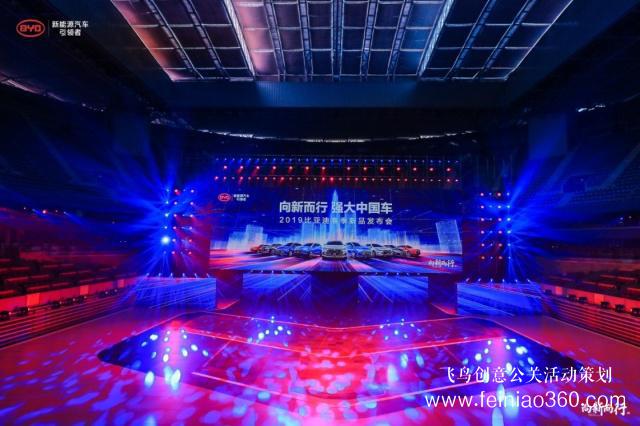 舉辦汽車界首個(gè)大規(guī)模春季發(fā)布會(huì)，比亞迪為何如此有底氣？