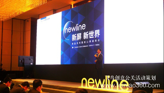 新屏 新世界！newline新品發(fā)布會(huì)北京隆重舉行 吹響2019商顯市場(chǎng)沖鋒號(hào)