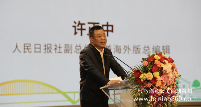 人民日報(bào)客戶端三農(nóng)頻道上線發(fā)布會暨首屆中國鄉(xiāng)村振興論壇成功舉辦