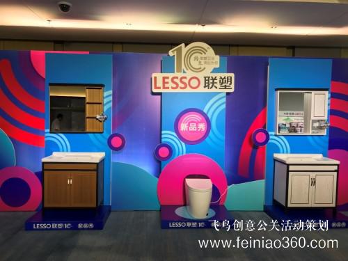 探索與堅(jiān)持，因時(shí)而進(jìn)，聯(lián)塑衛(wèi)浴十周年慶典盛大開幕！