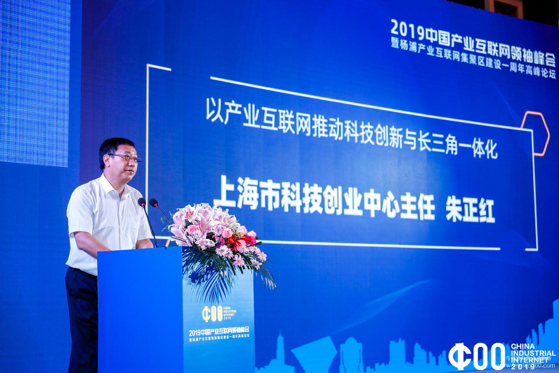 《2019產(chǎn)業(yè)互聯(lián)網(wǎng)白皮書》發(fā)布，2019中國產(chǎn)業(yè)互聯(lián)網(wǎng)領袖峰會在滬成功舉辦