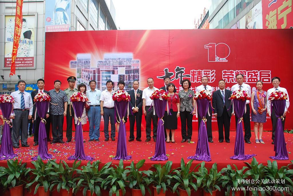 開業(yè)慶典公司如何來做開業(yè)慶典活動(dòng)策劃