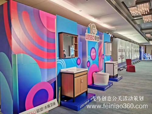 探索與堅(jiān)持，因時(shí)而進(jìn)，聯(lián)塑衛(wèi)浴十周年慶典盛大開幕！
