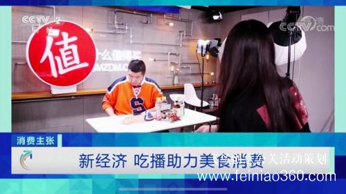 什么值得買發(fā)力視頻直播，亮相央視代言“吃播”經(jīng)濟