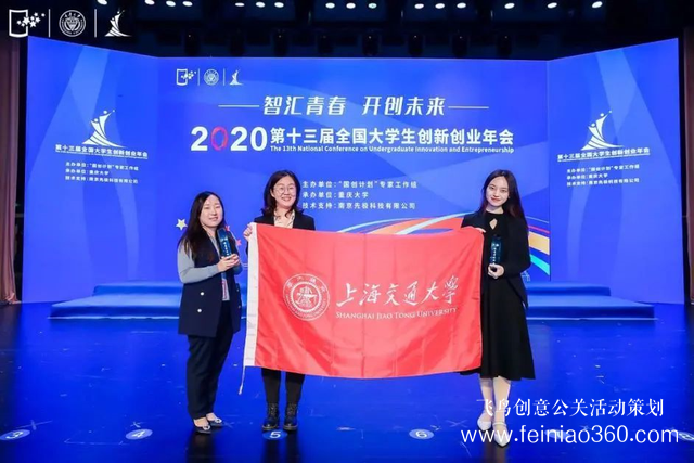 贊！交大學(xué)子作品閃耀國(guó)創(chuàng)年度盛會(huì)！