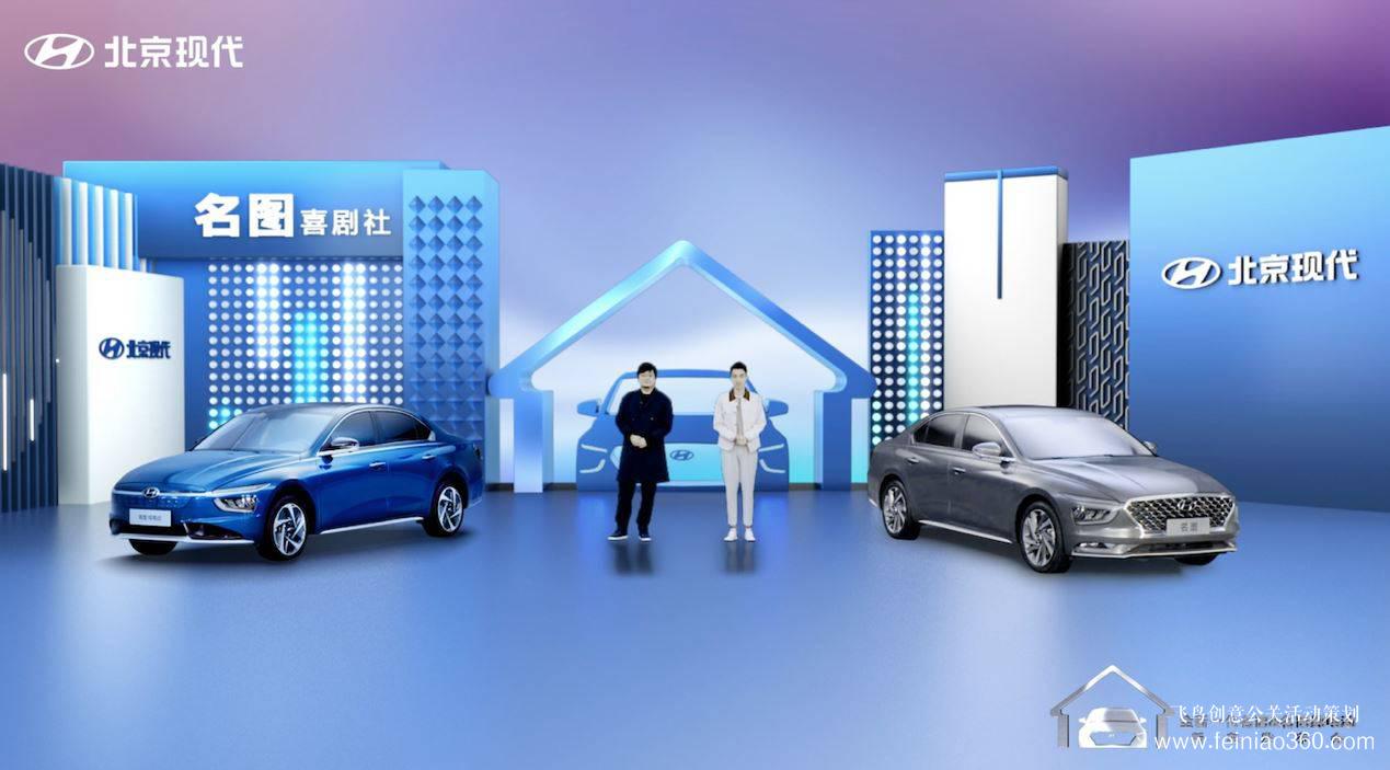 視頻發(fā)布會見多了？名圖CP“脫口秀”了解一下