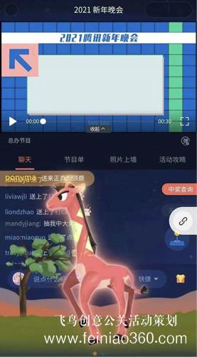 線上年會(huì)|企業(yè)應(yīng)該如何進(jìn)行線上年會(huì)策劃？|線上年會(huì)15210600582
