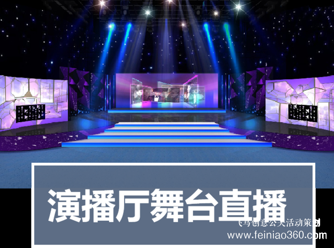 線(xiàn)上年會(huì)|線(xiàn)上直播會(huì)議|活動(dòng)直播|線(xiàn)上年會(huì)注意事項(xiàng)和避坑指南15210600582