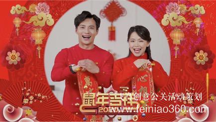 2021線上年會(huì)活動(dòng)策劃方案請(qǐng)收好！|線上年會(huì)15210600582