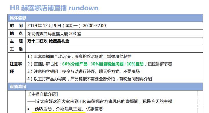 北京直播公司直播技巧 ‖ 品牌直播如何啟動(dòng)，如何搭建直播運(yùn)營體系