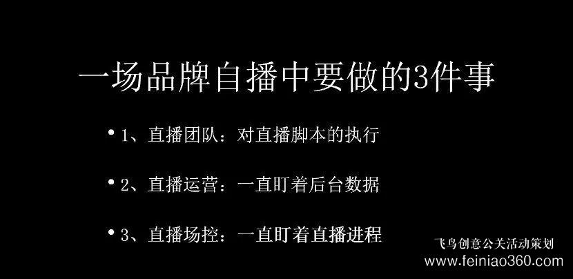 北京直播公司直播技巧 ‖ 品牌直播如何啟動(dòng)，如何搭建直播運(yùn)營體系