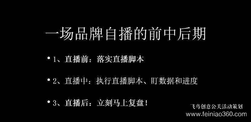 北京直播公司直播技巧 ‖ 品牌直播如何啟動(dòng)，如何搭建直播運(yùn)營體系