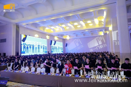 發(fā)布會(huì)策劃|行穩(wěn)致遠(yuǎn)，共赴未來(lái)|精一門科技2022戰(zhàn)略發(fā)布會(huì)圓滿召開