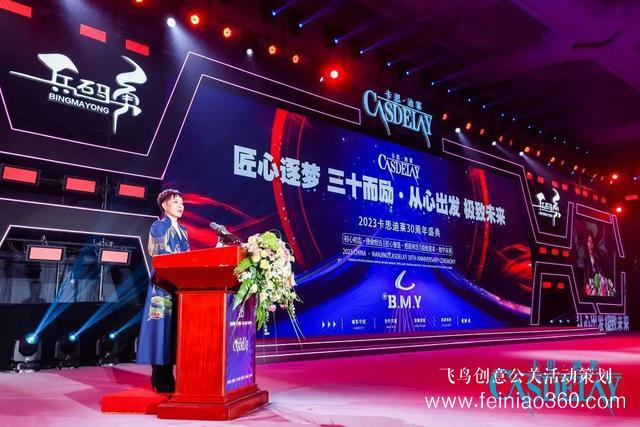 匠心逐夢 三十而勵(lì) 卡思迪萊30周年慶典隆重舉行！